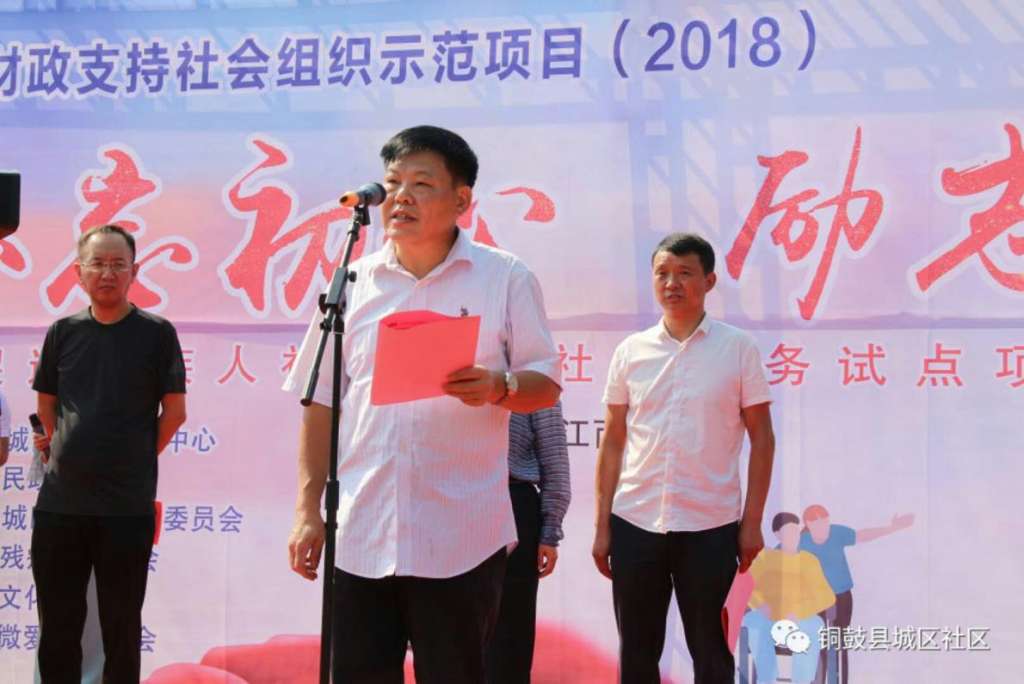 江西铜鼓启动促进残疾人社会融入社会服务试点项目