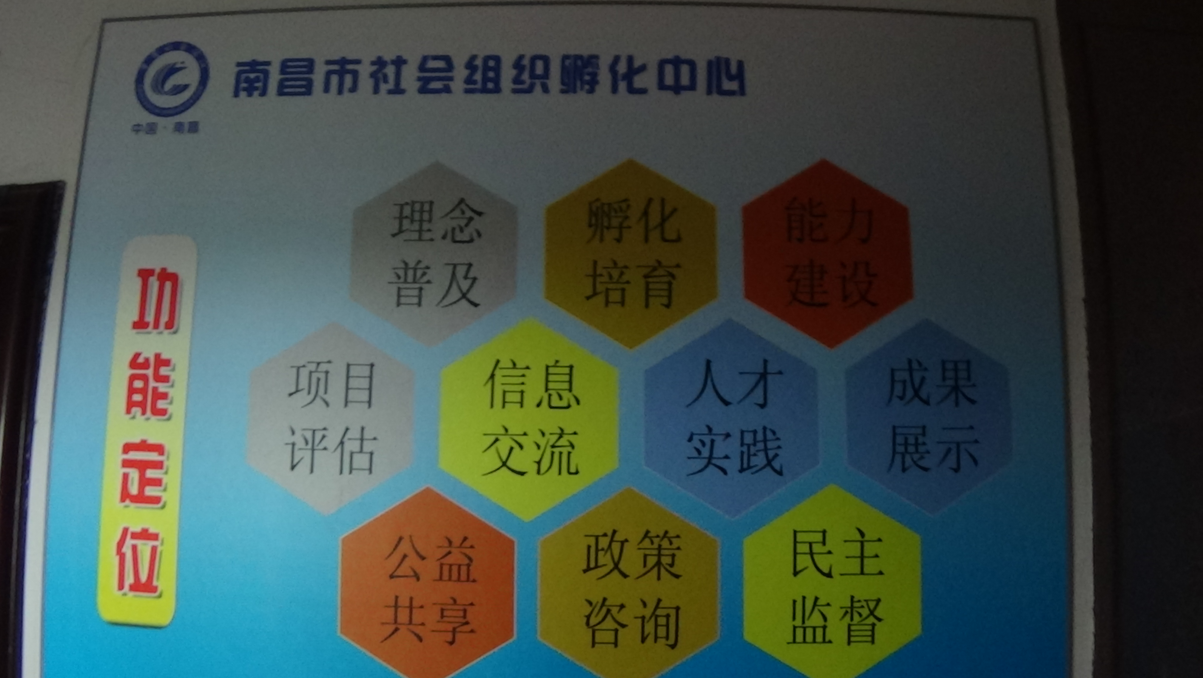 江西省社会组织公益创投网